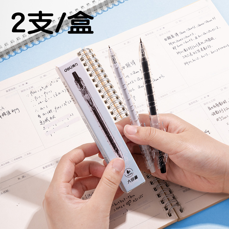 得力SA566-2速干按動常規(guī)中性筆0.5mmST筆頭(黑)(2支/盒)