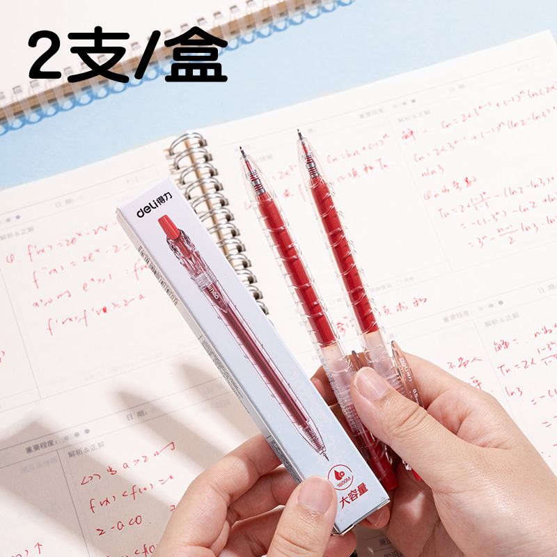 得力SA566-2速干按動常規(guī)中性筆0.5mmST筆頭(紅)(2支/盒)