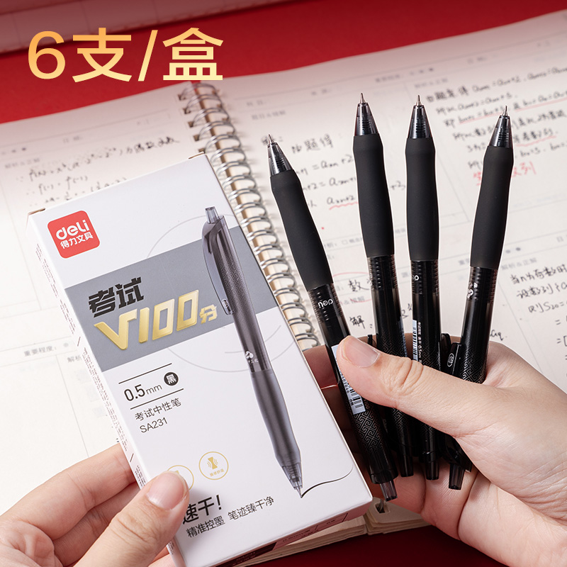 得力BA210十五層十八格插扣款附贈(zèng)學(xué)科標(biāo)貼掛書(shū)袋(黑)(個(gè))