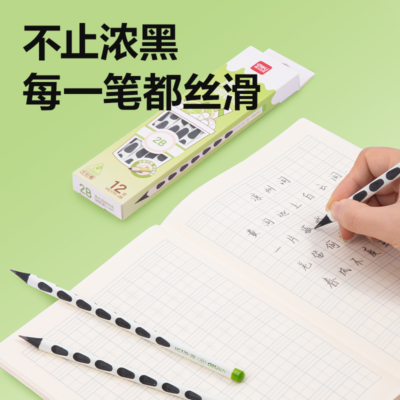 得力HC170-2B奶茶黑木洞洞書寫鉛筆2B(混)(12支/盒)