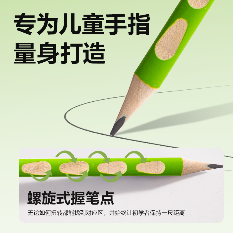 得力HC171-HB奶茶洞洞書(shū)寫(xiě)鉛筆HB(混)(12支/盒)