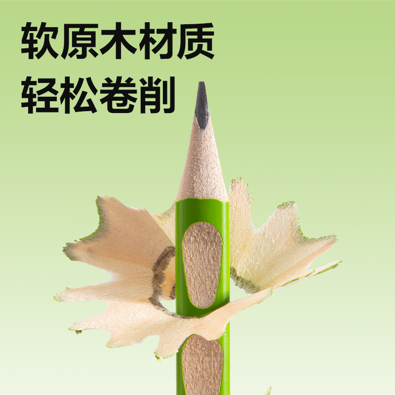 得力HC171-HB奶茶洞洞書(shū)寫(xiě)鉛筆HB(混)(12支/盒)