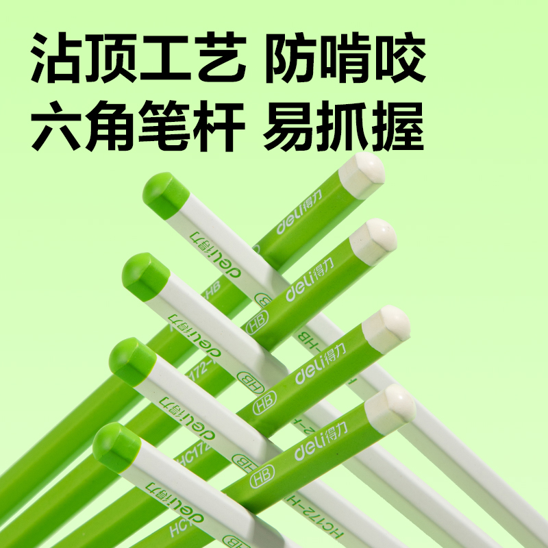 得力HC173-HB奶茶六角桿書寫鉛筆HB(混)(30支/筒)