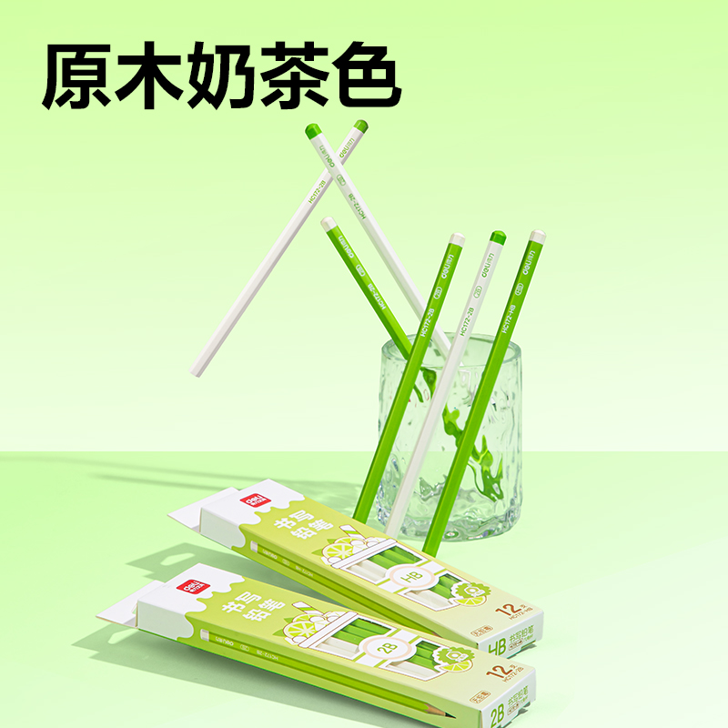 得力HC172-HB奶茶六角桿書寫鉛筆HB(混)(12支/盒)