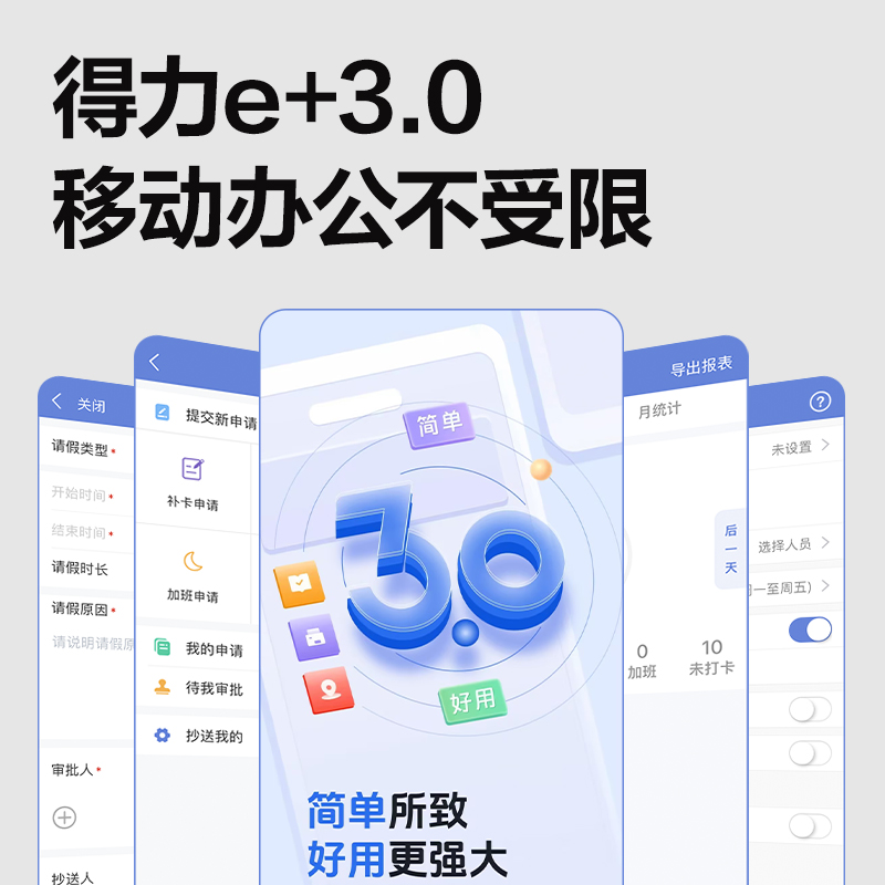 得力AH23C智能云考勤機(黑色)（臺）
