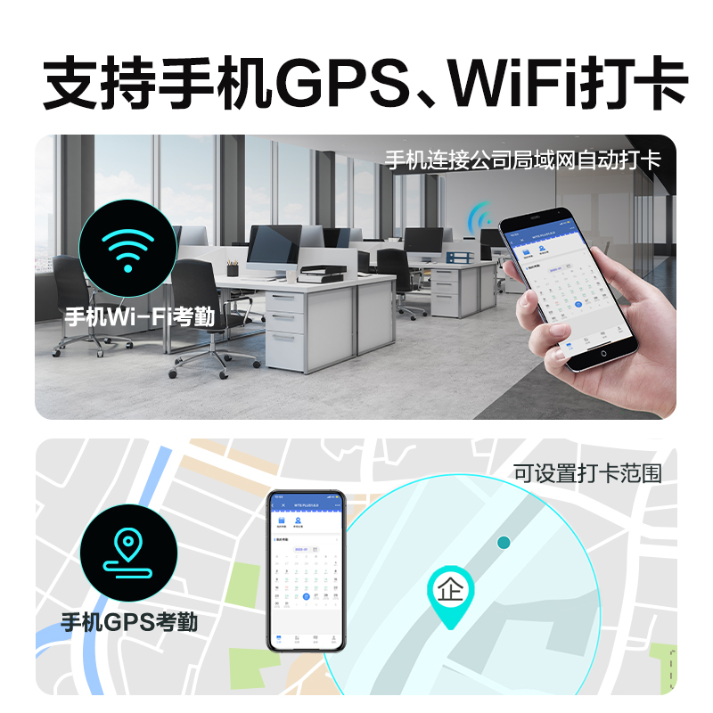 得力AH23C智能云考勤機(黑色)（臺）