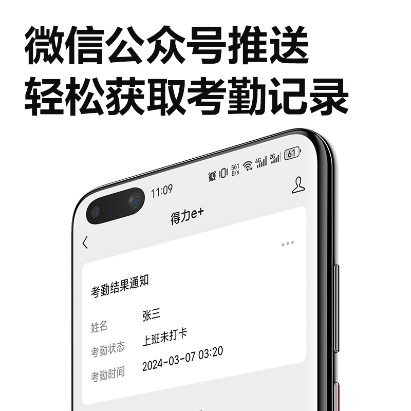得力AH12C智能云考勤機(jī)(深空灰)（臺(tái)）