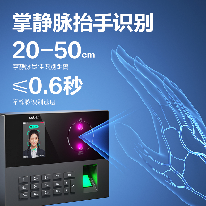 得力AH12C智能云考勤機(jī)(深空灰)（臺(tái)）