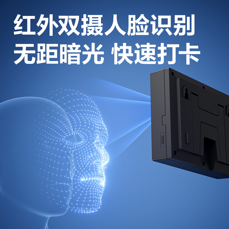 得力AH12C智能云考勤機(jī)(深空灰)（臺(tái)）