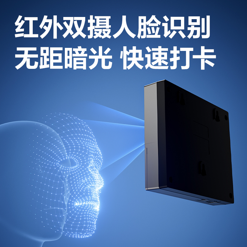 得力AH106C智能云考勤機(銀灰)（臺）