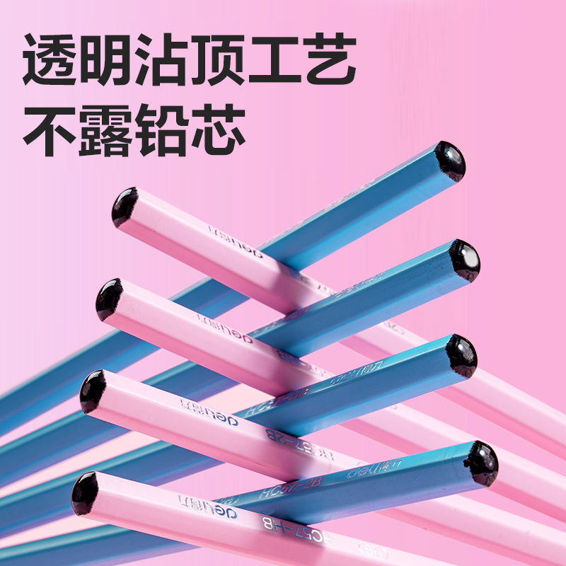 得力HC57-HB黑耀黑木六角桿書寫鉛筆HB(藍(lán))(12支/盒)
