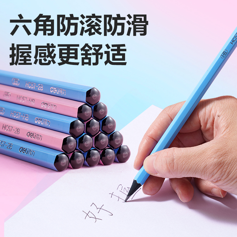 得力HC57-HB黑耀黑木六角桿書寫鉛筆HB(藍(lán))(12支/盒)