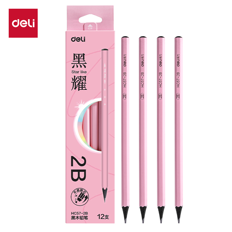 得力HC57-2B黑耀黑木六角桿書寫鉛筆2B(粉)(12支/盒)