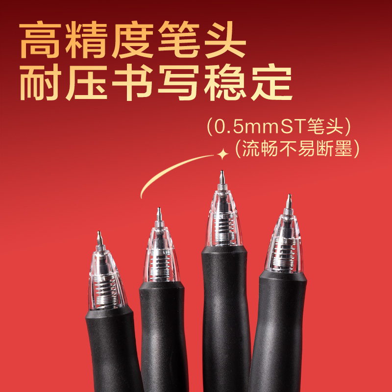 得力SA400速干按動考試中性筆0.5mmST頭(黑)(10支/盒)