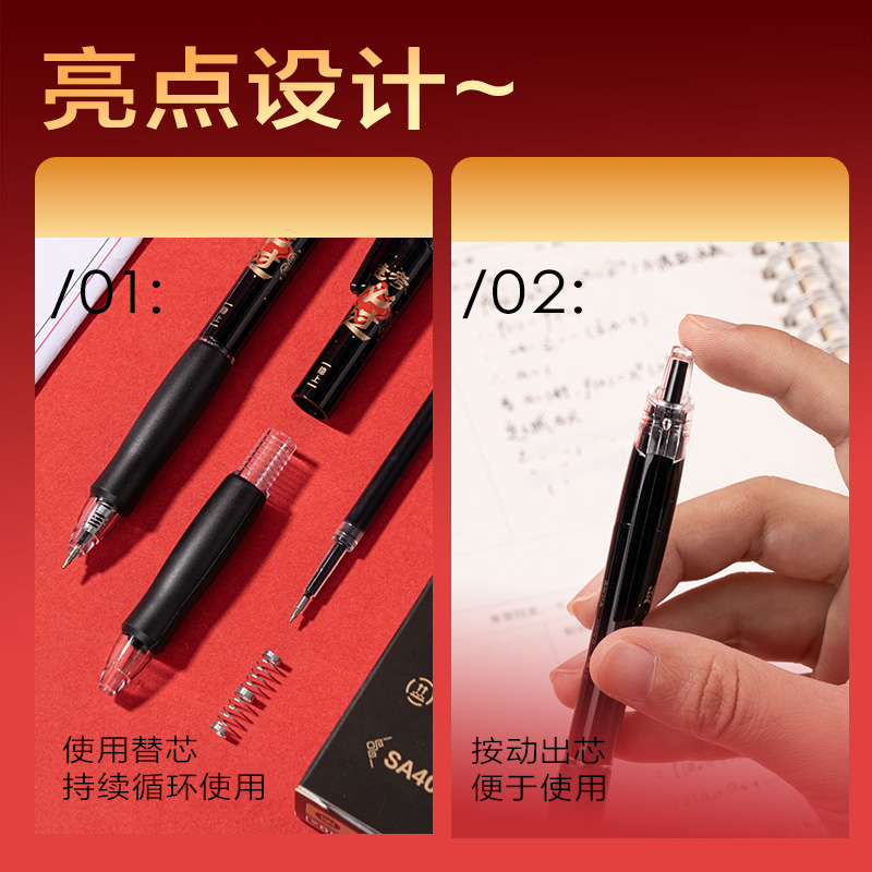 得力SA400速干按動考試中性筆0.5mmST頭(黑)(10支/盒)