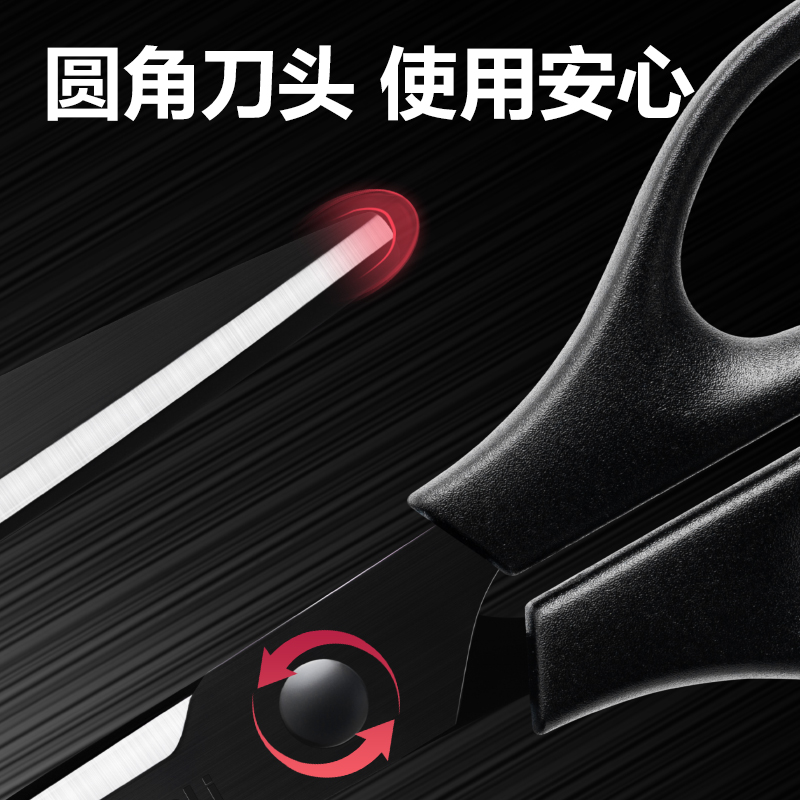 得力TJ301辦公剪刀(黑)(盒)