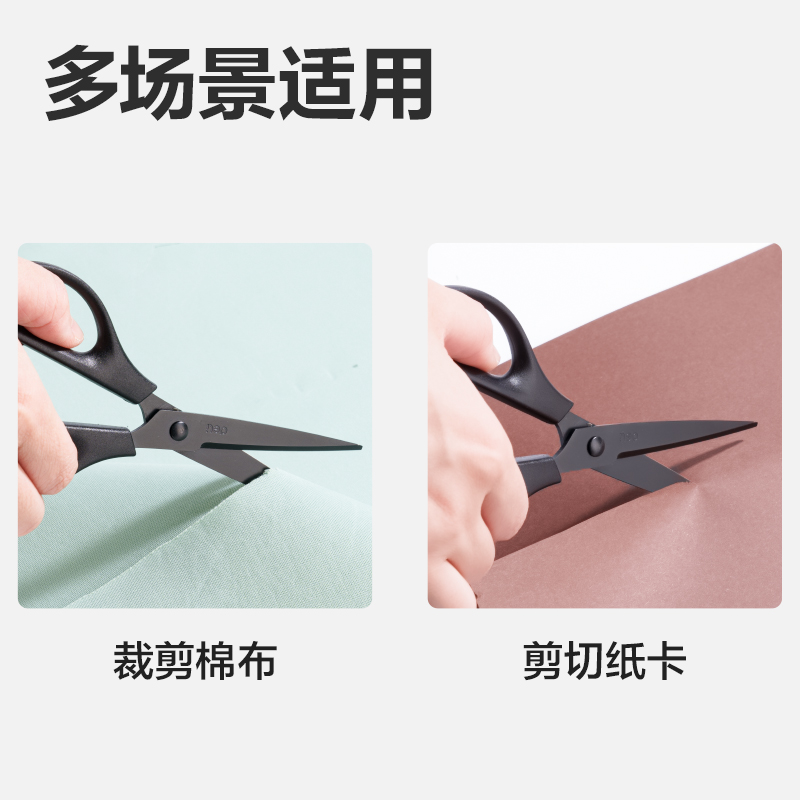 得力TJ301辦公剪刀(黑)(盒)