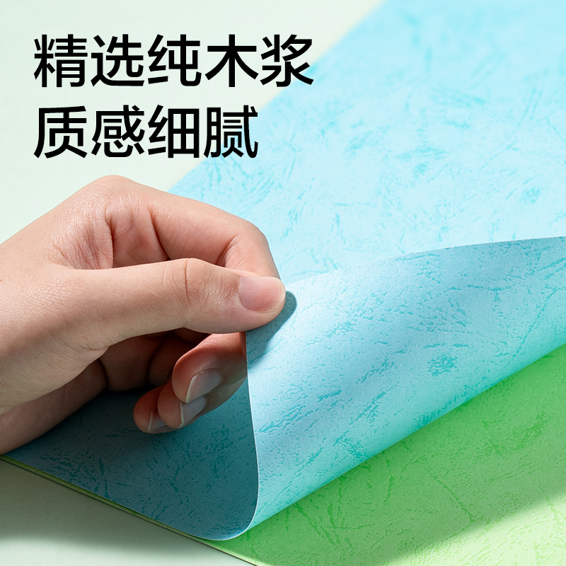 得力ZQ5000平面皮紋紙A4-150g(淺藍(lán))(100張/包)