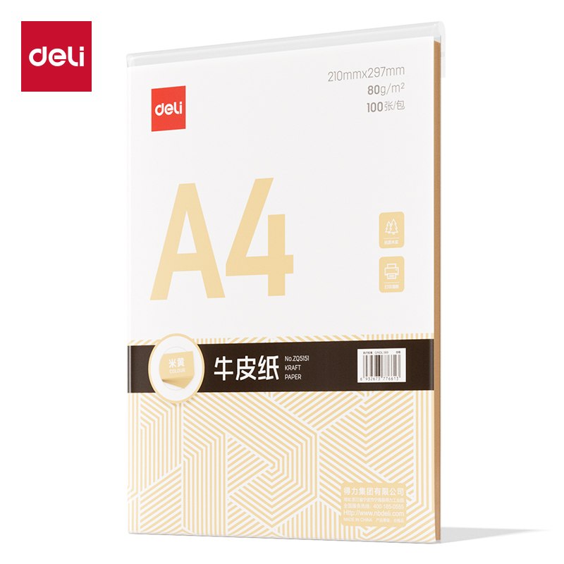 得力ZQ5151牛皮紙A4-80g(米黃色)(100張/包)