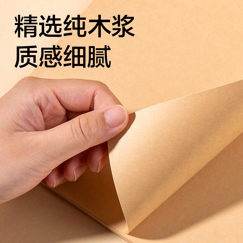 得力ZQ5151牛皮紙A4-80g(米黃色)(100張/包)