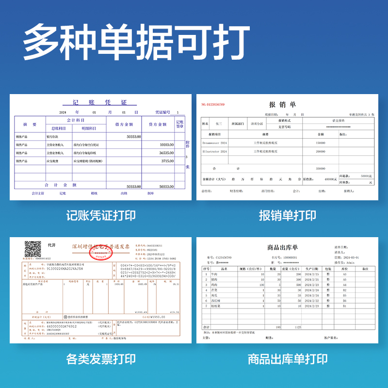 得力BR122白令海空白憑證210*148.5MM(70g)(白)(包)
