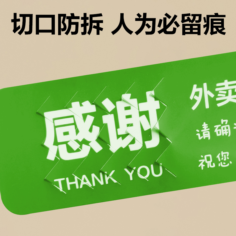 得力ZG366外賣封口標(biāo)貼80*20mm-1000枚(綠)(1卷/筒)