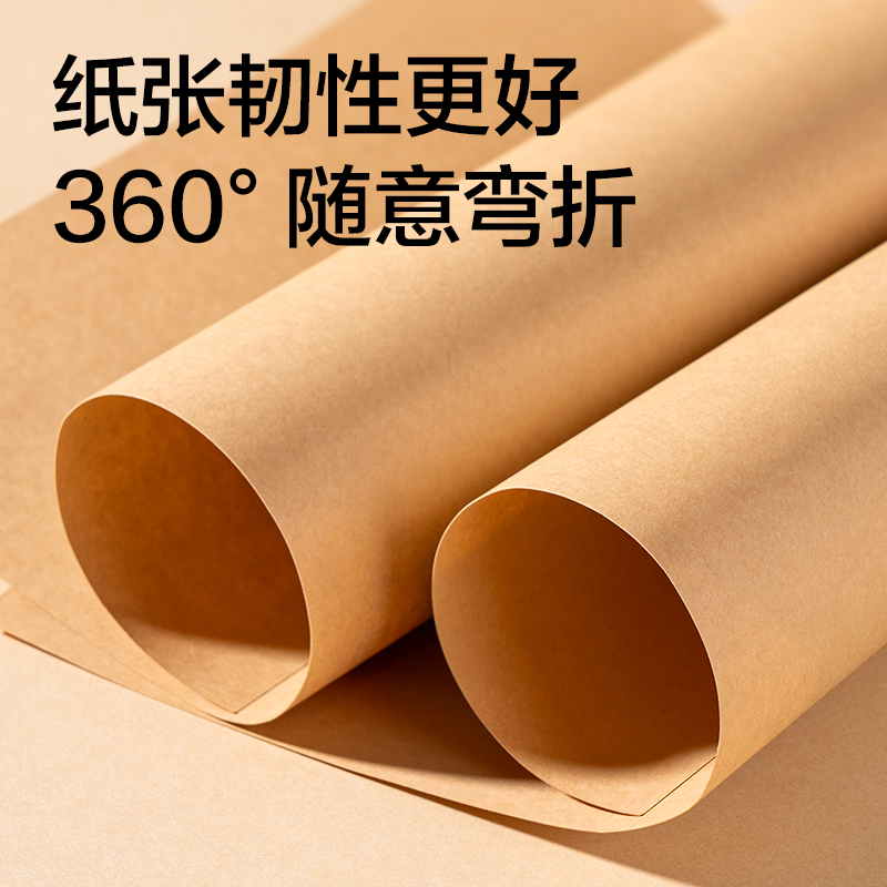 得力ZQ5152牛皮紙A4-120g(米黃色)(100張/包)