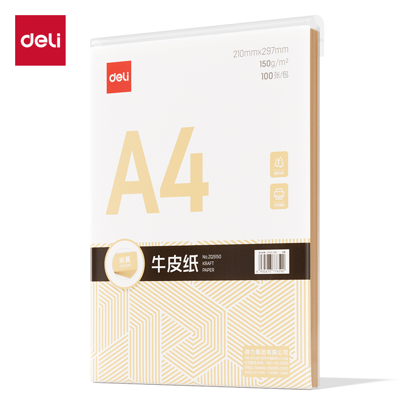 得力ZQ5150牛皮紙A4-150g(米黃色)(100張/包)