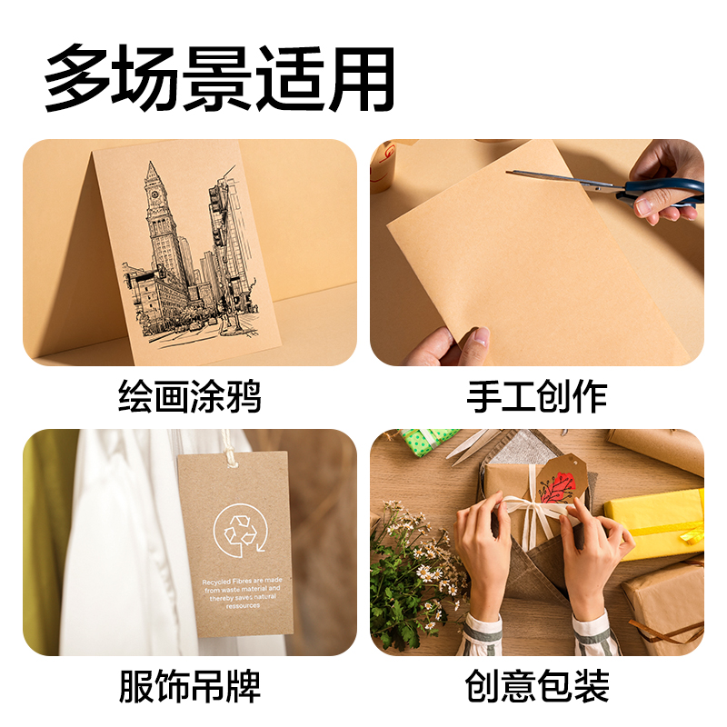 得力ZQ5150牛皮紙A4-150g(米黃色)(100張/包)