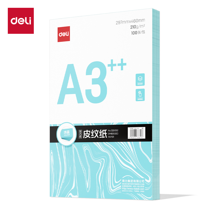 得力ZQ5052凹凸皮紋紙A3++-210g(淺藍)(100張/包)