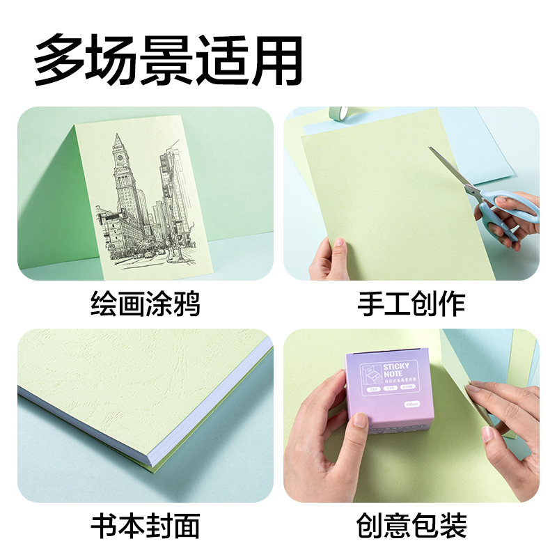 得力ZQ5052凹凸皮紋紙A3++-210g(淺藍(lán))(100張/包)