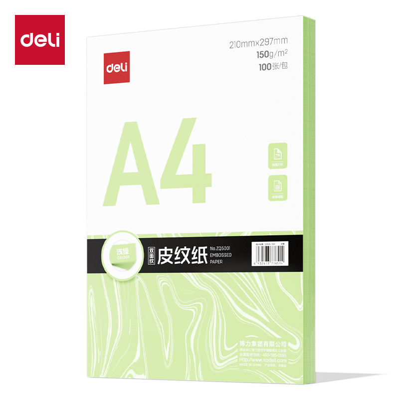 得力ZQ5001平面皮紋紙A4-150g(淺綠)(100張/包)