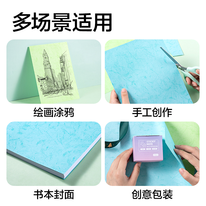 得力ZQ5001平面皮紋紙A4-150g(淺綠)(100張/包)