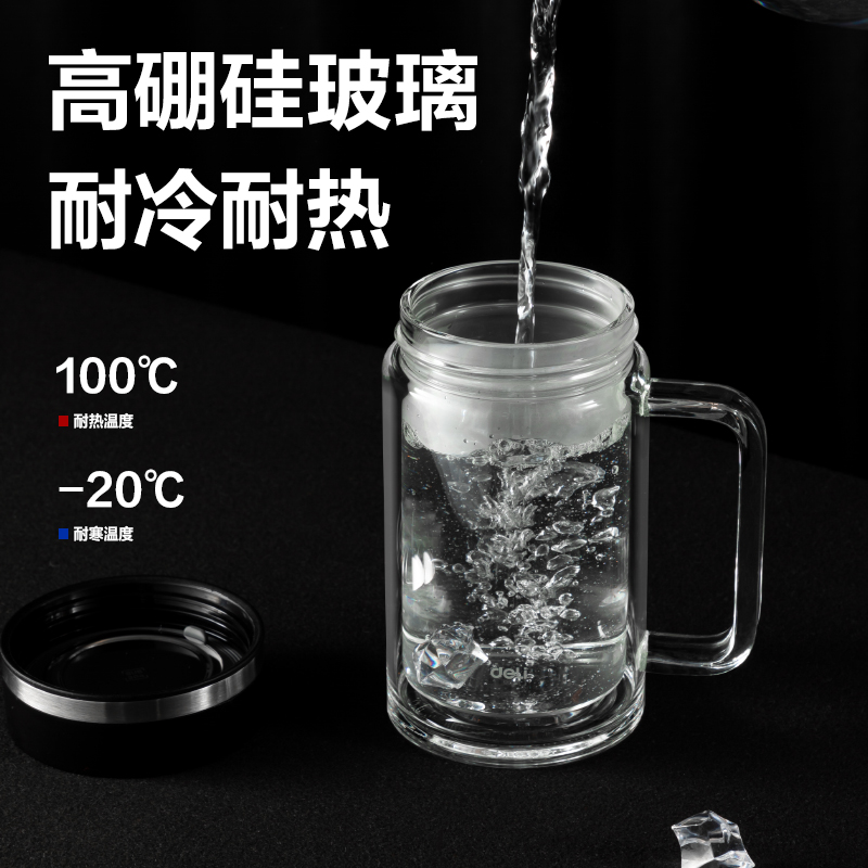 得力DP758雙層玻璃杯430mL(黑)(把手杯)(個)