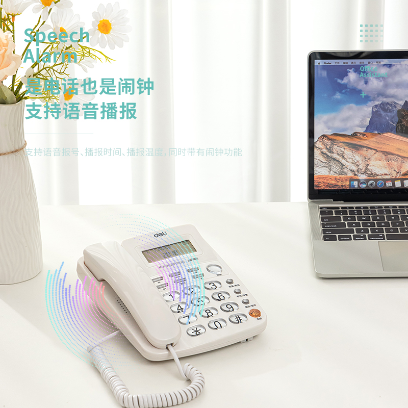 得力DP762電話機(白)(臺)