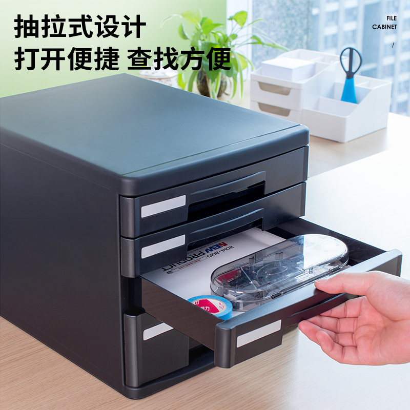 得力DP535四層文件柜(黑)(只)