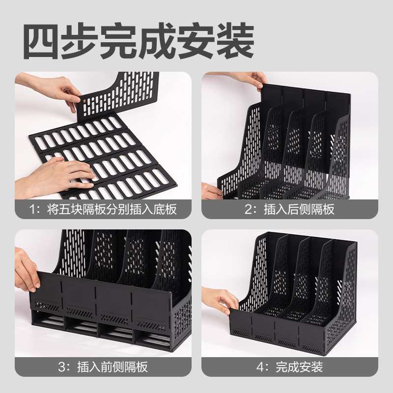 得力DP531四聯(lián)文件框(黑色)(袋)