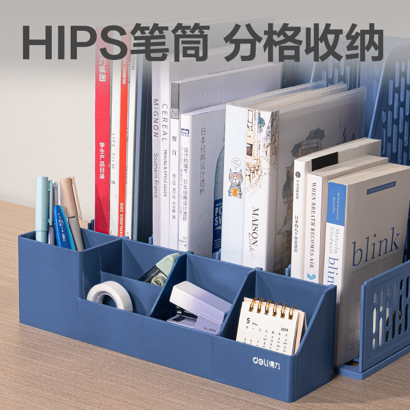 得力DP532四聯(lián)文件框帶筆筒(藍(lán)色)(袋)