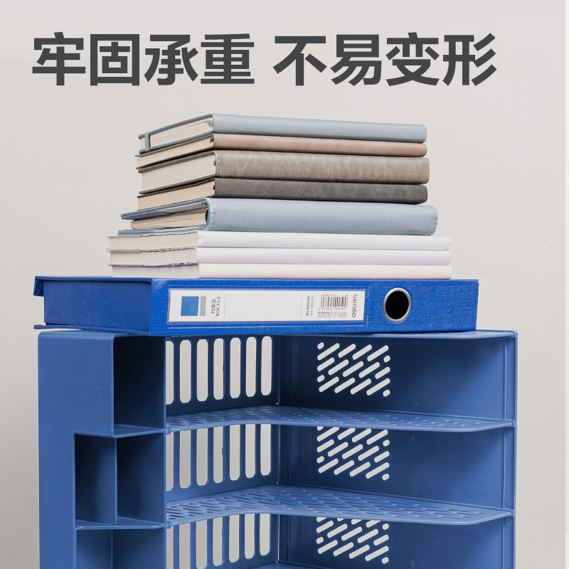 得力DP532四聯(lián)文件框帶筆筒(藍(lán)色)(袋)