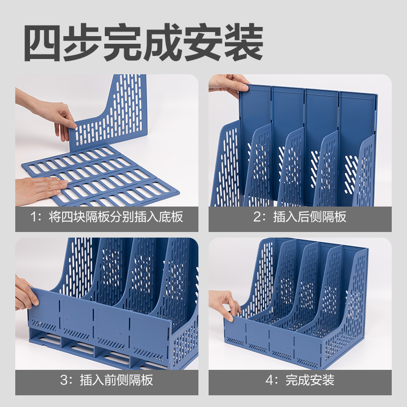 得力DP531四聯(lián)文件框(藍(lán)色)(袋)