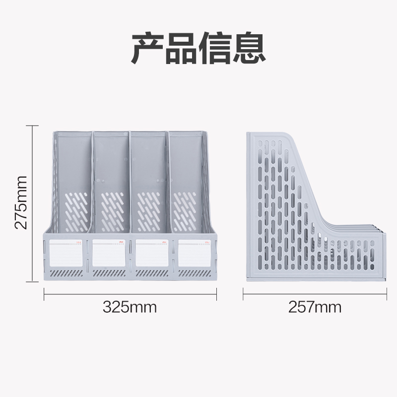 得力DP531四聯(lián)文件框(灰色)(袋)