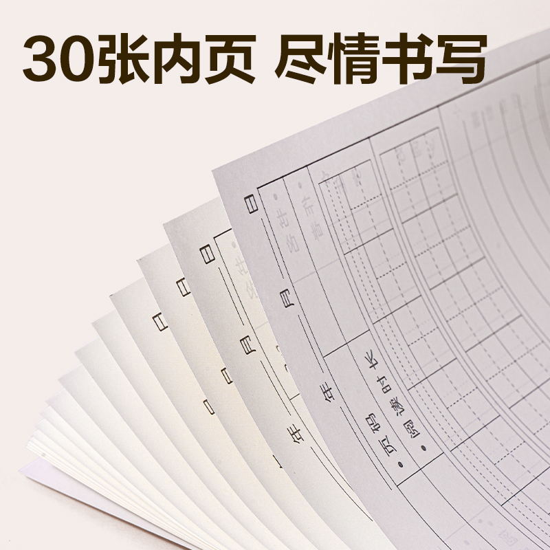 得力BDFA5-04縫線本-A5 30張(閱讀筆記)(本)