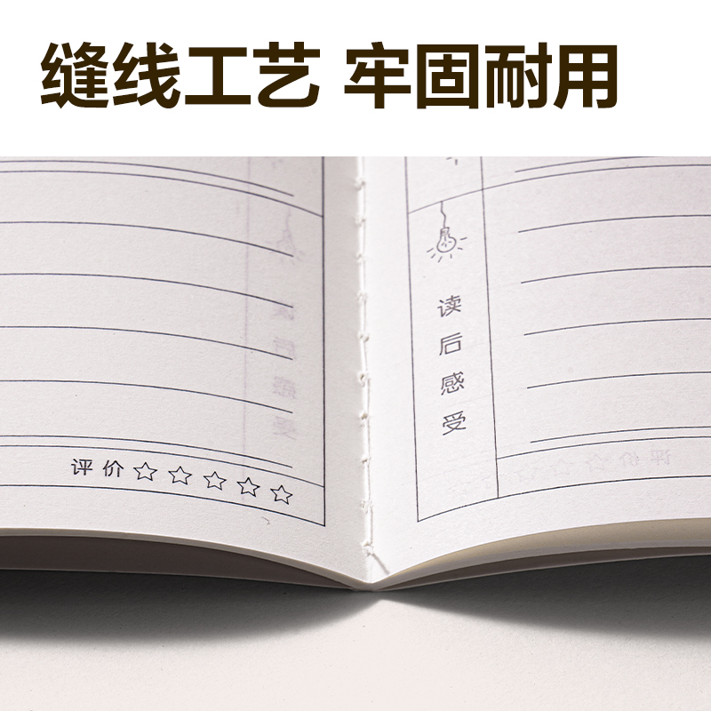 得力BDFA5-04縫線本-A5 30張(閱讀筆記)(本)