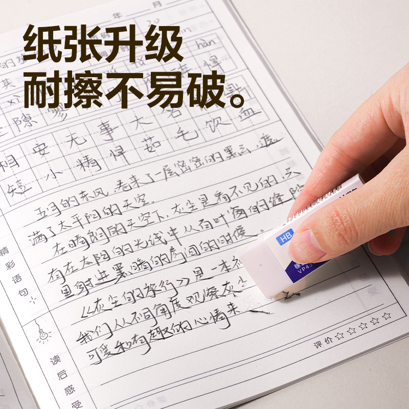 得力BDFA5-04縫線本-A5 30張(閱讀筆記)(本)