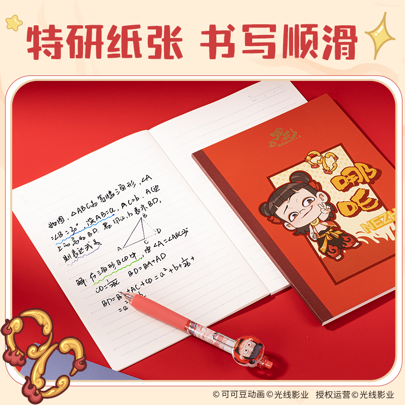 得力NZ203哪吒行紜無(wú)線裝訂本-A5 40張(混)(本)