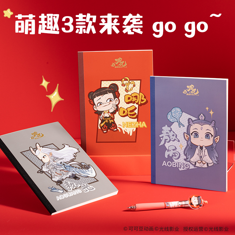 得力NZ203哪吒行紜無(wú)線裝訂本-A5 40張(混)(本)