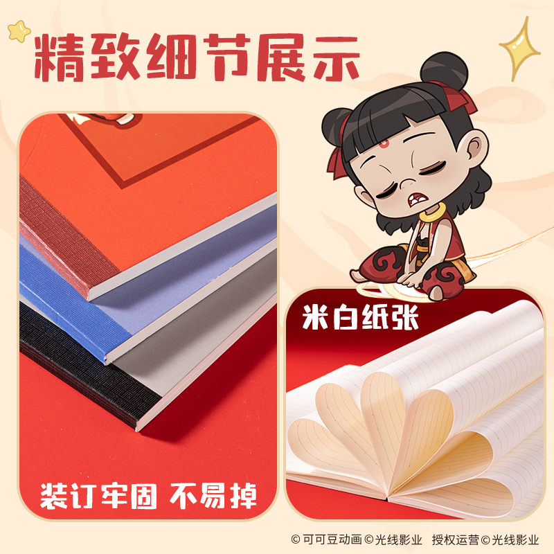 得力NZ203哪吒行紜無(wú)線裝訂本-A5 40張(混)(本)