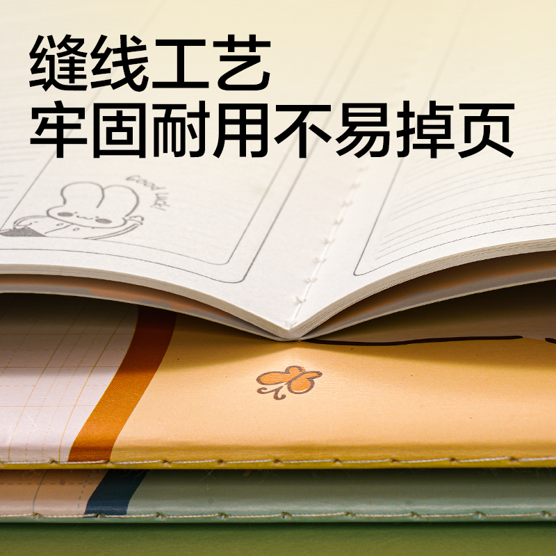 得力BDFB5-04縫線本-B5 30張(聽寫-英語)(本)