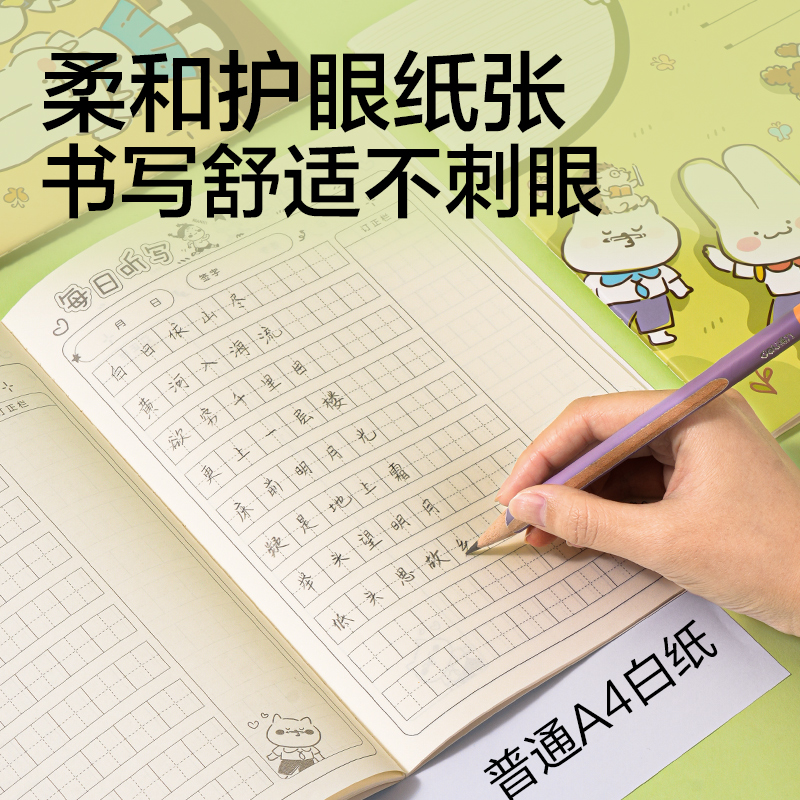 得力BDFB5-04縫線本-B5 30張(聽寫-英語)(本)