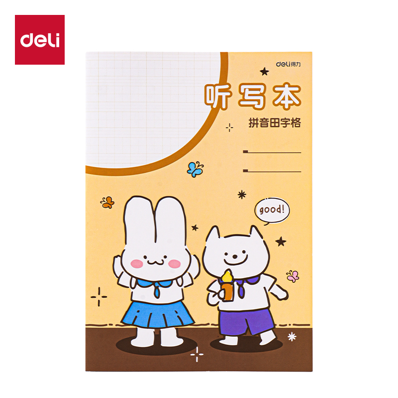 得力BDFB5-04縫線本-B5 30張(聽寫-拼音田字格)(本)